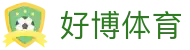 好博体育 - 好博体育官网 - 【官方注册网址】